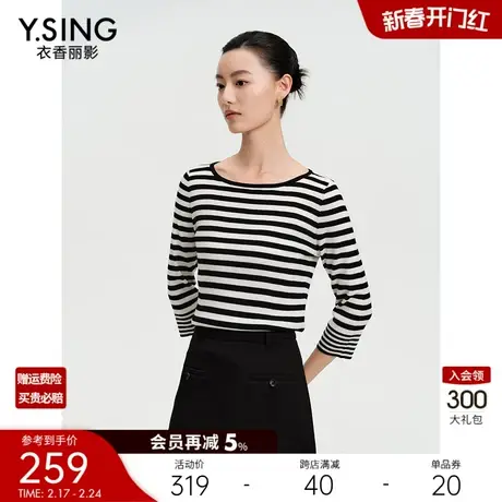 七分袖条纹针织衫女衣香丽影2024年春季新款洋气独特别致内搭上衣图片
