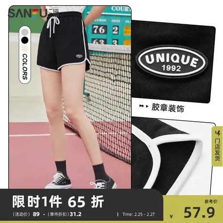 三福短裤女装2024夏季薄款撞色宽松高腰纯棉休闲运动裤小个子图片