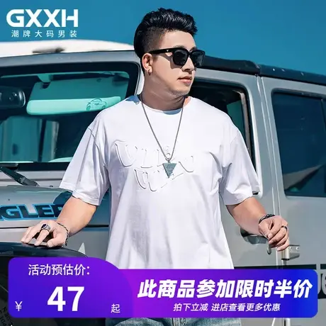 GxxH大码男装加肥加大胖子潮流百搭简约压花短袖宽松上衣半袖T恤商品大图