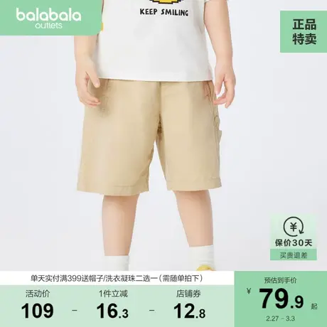 【商场同款】巴拉巴拉宝宝短裤男童裤子儿童2023新款夏装休闲简约图片