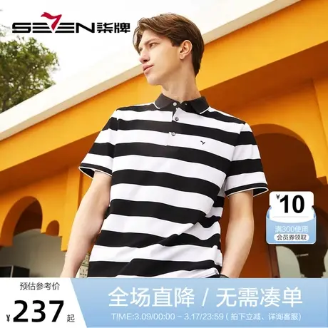 【100%丝光长绒棉】柒牌条纹polo衫男夏季时尚休闲翻领短袖T恤衫商品大图