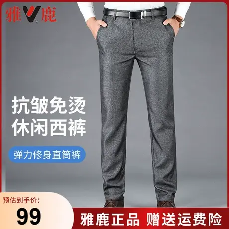 雅鹿休闲裤男士宽松直筒2024春秋季新款中年商务百搭免烫抗皱西裤商品大图