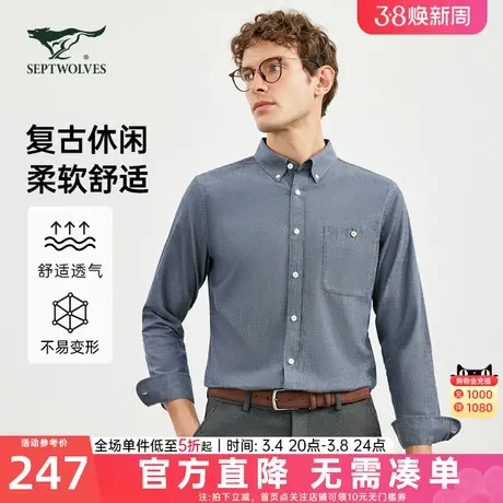 七匹狼长袖衬衫男士2024新款秋季深蓝色条纹免烫衬衣休闲外套男装图片