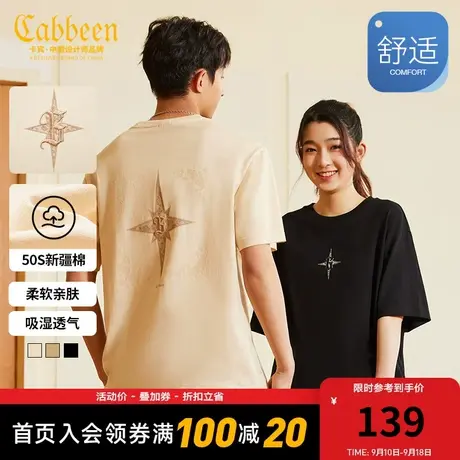 卡宾男装新疆长绒棉T恤2023夏新款星星印花个性短袖纯棉宽松潮流H商品大图
