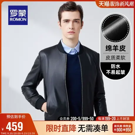 【直降】罗蒙男士真皮休闲夹克秋冬时尚潮流皮衣棒球领机车外套男图片