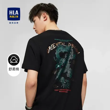 HLA/海澜之家神兽短袖T恤舒柔棉透气圆领青龙印花黑色短t男商品大图