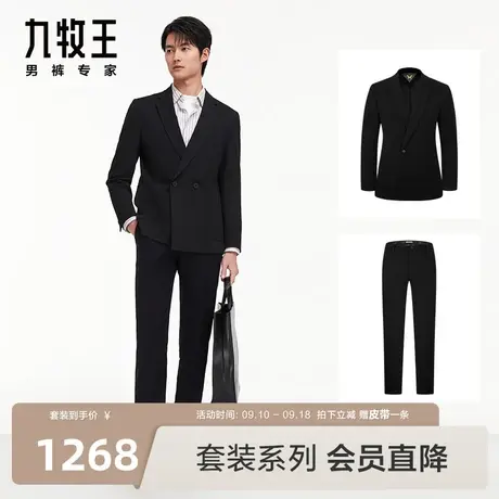 [正装套装]九牧王男装西装2023秋冬新品男士西服简约通勤挺括套装图片