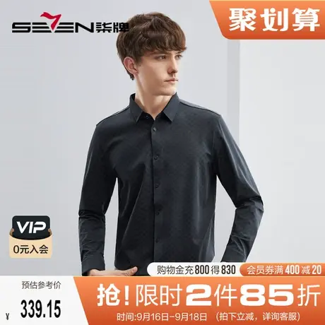 【无缝针织】柒牌男士长袖衬衫2023春季新款时尚格纹满印翻领衬衣商品大图