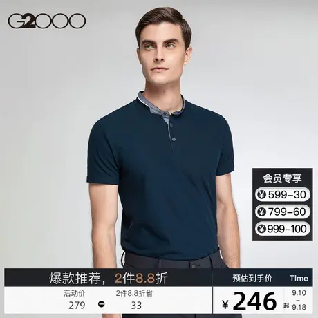 G2000男装 2023夏季新款职业通勤丝光棉短袖T恤时尚撞色polo衫男图片