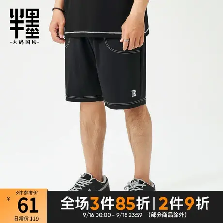 半墨冰丝短裤男士大码宽松显瘦200~300斤男装休闲胖子五分裤高弹商品大图