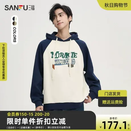 三福2023秋男士插肩袖立体字母抽绳卫衣 休闲连帽上衣男475351商品大图