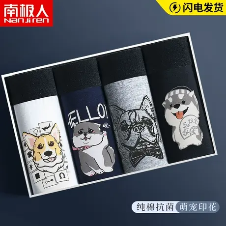 南极人内裤男士纯棉平角裤夏季青少年卡通个性四角短裤头可爱大码图片
