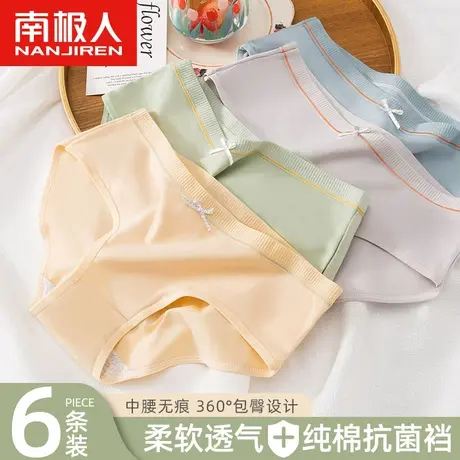 南极人内裤女士无痕中腰纯棉抗菌少女生日系可爱夏季薄款三角短裤商品大图