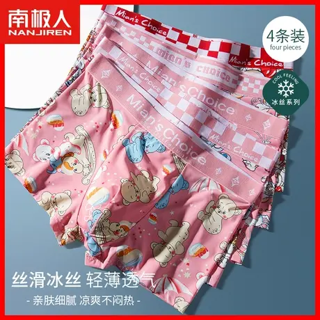 南极人冰丝男生内裤男士四角裤头抗菌青少年学生平角运动短裤衩AN商品大图
