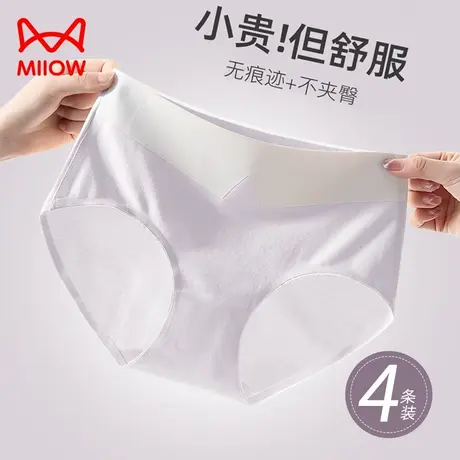 猫人内裤女生纯棉抑菌无痕全棉裆夏季薄款中高腰新款短裤女士内裤图片