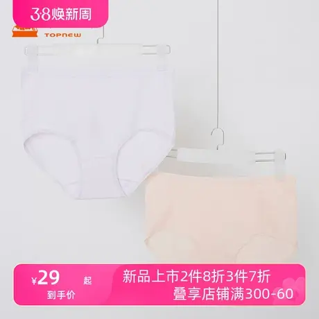 铜牛50支棉氨女三角裤 2024春夏新款女士中腰纯色内裤舒适VC045商品大图