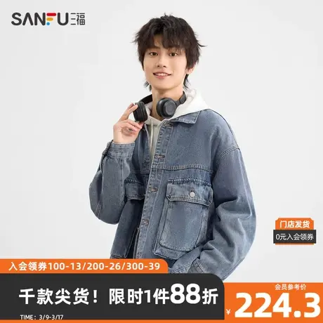 三福2024春季男士双袋牛仔外套 潮流休闲翻领夹克上衣男481039图片