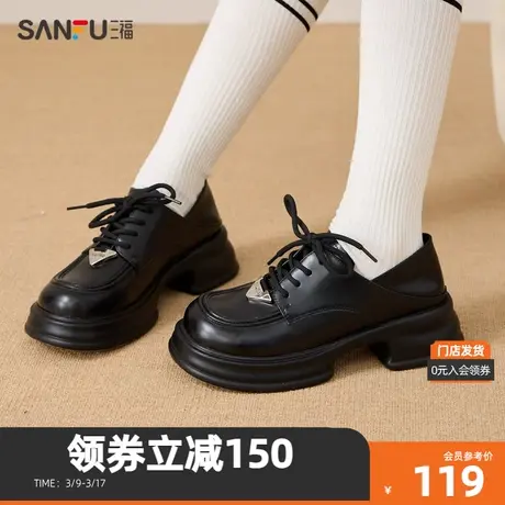 三福女士休闲鞋2024冬学院风系带三角标小皮鞋时尚女鞋827003商品大图