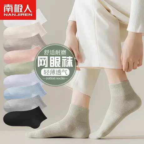 南极人袜子女士春夏季透气中筒袜夏天网眼透气黑白色浅口低帮短袜商品大图