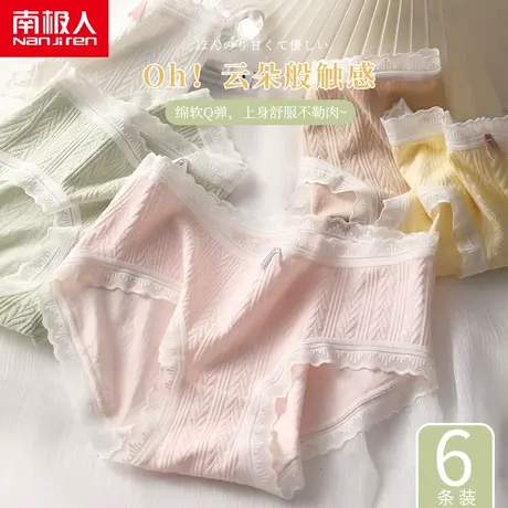 南极人内裤女纯棉全棉裆抗菌中腰少女夏季薄款透气三角短裤女士商品大图
