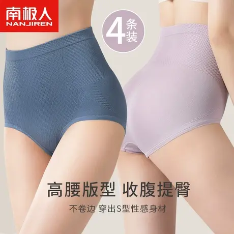 加肥加大码无痕高腰收腹柔软纯棉石墨烯档高腰提臂女士三角裤MX商品大图