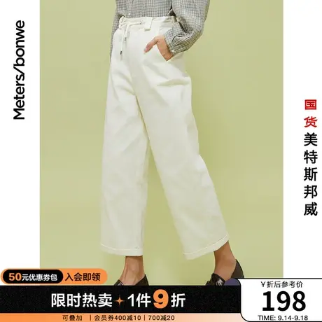 国货美特斯邦威高腰直筒女裤春夏装款纯色纯棉宽松舒适长裤商品大图