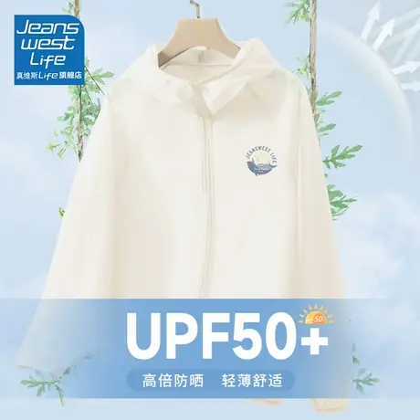 真维斯LIFE防晒衣女夏季冰感气质百搭高级感独特上衣超好看减龄女图片