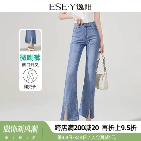 逸阳牛仔蓝开叉喇叭裤2024春季百搭马蹄裤高腰显高微喇时尚牛仔裤商品大图