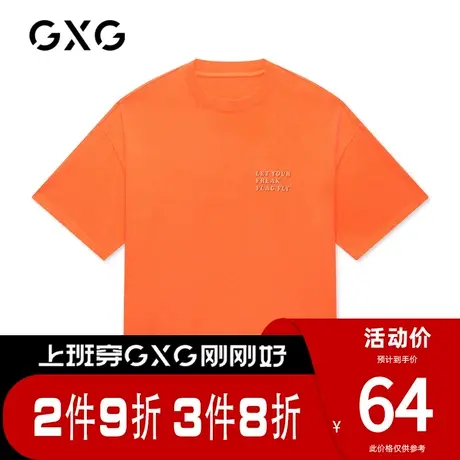【新款】GXG男装 夏季舒适橙色穿搭帅气短袖针织T恤GB144670C图片