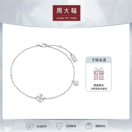 周大福1811系列紫罗兰18K金钻石手链定价CE63633商品大图