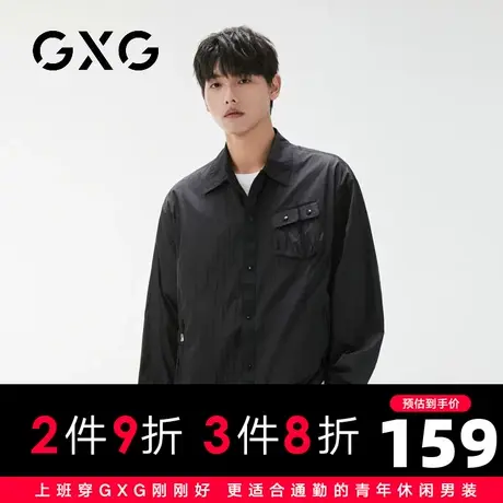 【新品】GXG男装 【UPF50+】23夏季时尚男士防晒服轻薄夹克外套图片