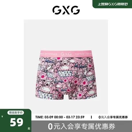 GXG男士内裤粉色卡通印花内裤男棉质莫代尔男生内裤夏季商品大图