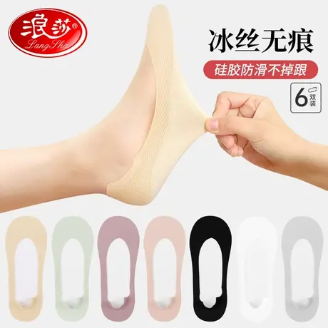 浪莎船袜女冰丝防滑不掉跟夏季薄款纯棉底透气硅胶隐形短袜子浅口商品大图
