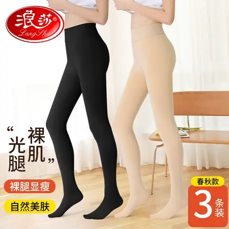 浪莎丝袜女春秋款黑肉色连裤袜光腿神器女秋冬裸感防勾丝打底袜子商品大图