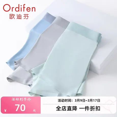 欧迪芬新款男士冰丝内裤季薄款透气四角平角裤四角裤三条精装商品大图