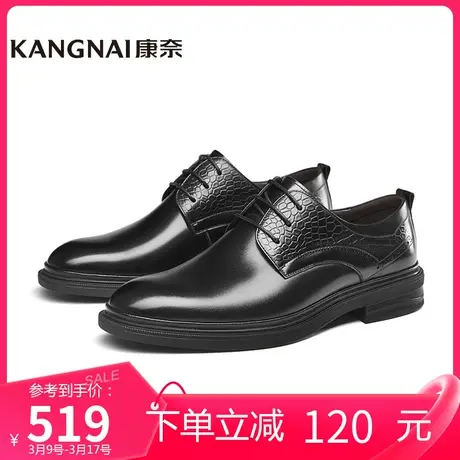 康奈男鞋商场同款春季新款真皮商务正装皮鞋系带德比鞋11235160图片