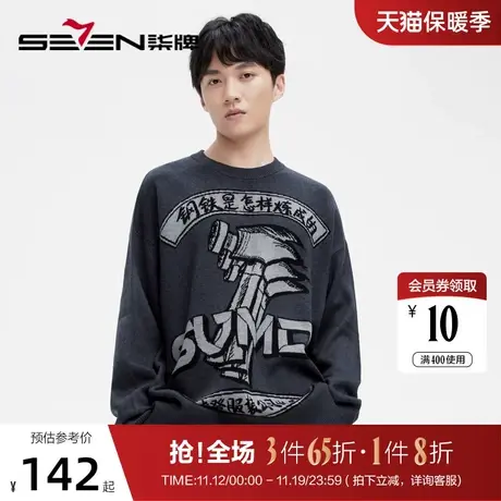 柒牌旗下潮牌SVNMDN毛衣男2022秋冬新款时尚休闲黑色圆领宽松毛衫图片