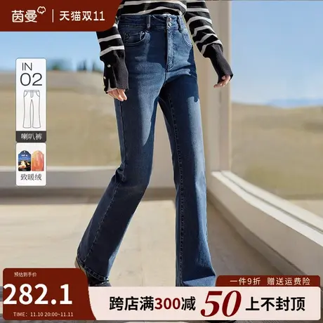 茵曼微喇叭牛仔裤女2023年新款马蹄裤高腰修身显瘦复古喇叭裤长裤图片