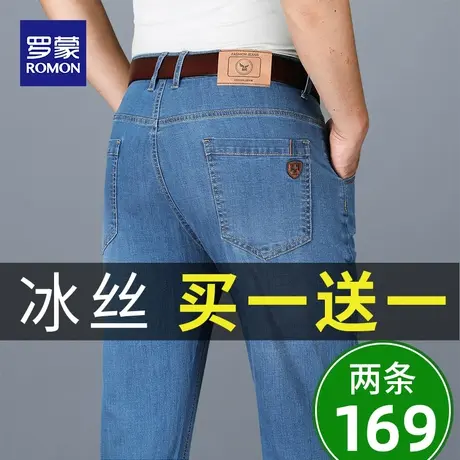 罗蒙冰丝牛仔裤男宽松直筒商务长裤夏季超薄款潮流百搭男士休闲裤图片