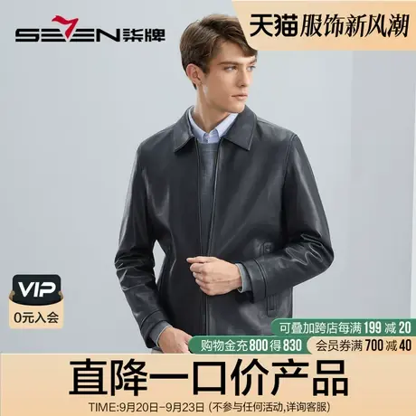 【绵羊皮】柒牌真皮皮衣男2023秋冬新款翻领商务休闲男士防风外套图片