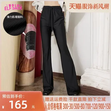 妖精的口袋黑色高腰垂感喇叭裤女2023春夏季新款显瘦薄款休闲裤子图片