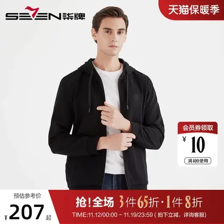 柒牌男装长袖卫衣休闲运动男士连帽外套潮流青年男士长袖运动服图片
