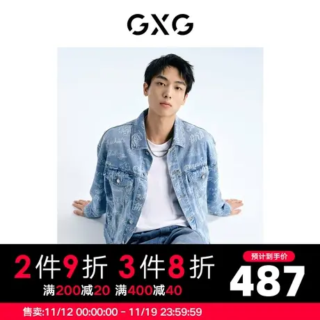 GXG男装 蓝色牛仔外套夹克满身字母图案休闲时尚 2023年秋季商品大图