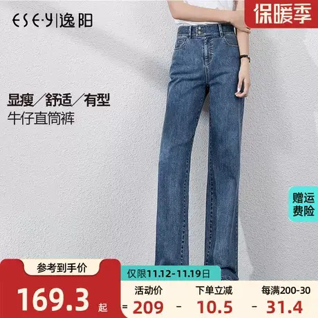 逸阳牛仔直筒裤宽松2023秋冬高腰舒适显瘦阔腿裤秋季显瘦拖地长裤图片