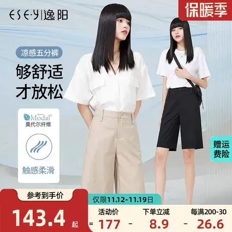 逸阳2023夏季新款四五分短裤女高腰宽松显瘦薄大码中直筒休闲中裤商品大图