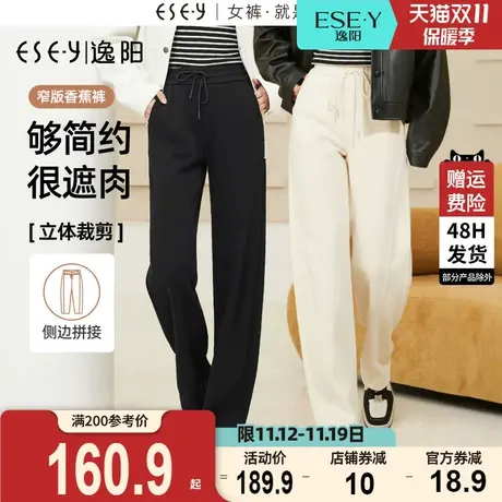 逸阳【窄版香蕉裤】秋新款扭缝直筒裤女高腰显瘦阔腿运动休闲裤子商品大图