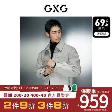GXG男装[新尚]含羊毛保暖弹力时尚渐变翻领夹克外套 2023冬季新品图片