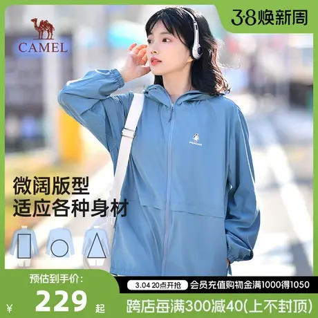 Camel/骆驼女装2024休闲户外春夏新款冰凉触感轻薄透气防晒衣图片