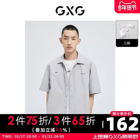 GXG男装 夏季短袖衬衫三防纯色舒适胸前字母印花10D1230769B图片