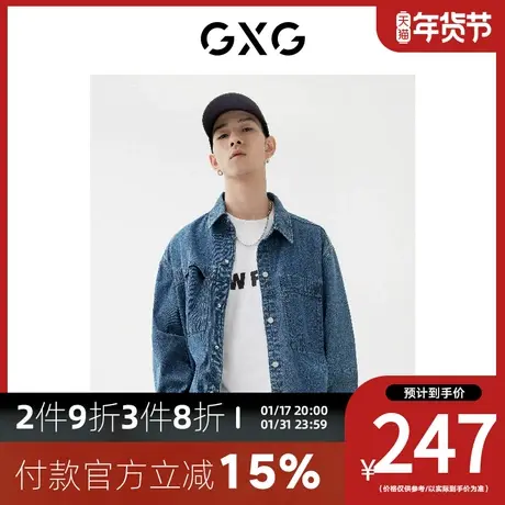 GXG男装[新尚]秋季新品商场同款新年胶囊系列牛仔夹克图片